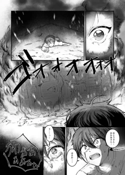 Page 7 of Fushichou to Dokuyaku
