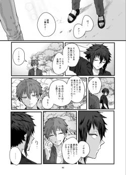 Page 94 of Fushichou to Dokuyaku