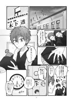 Page 9 of Fushichou to Dokuyaku