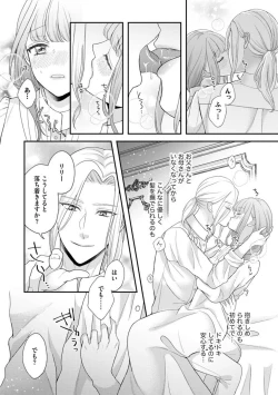 Page 22 of Hiroware Lily wa Amai Uso ni Hodasareru Wake Ari Kizoku-sama wa Shoya kara Dekiai desu 1