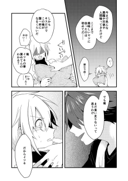 Page 10 of Kuzubaru