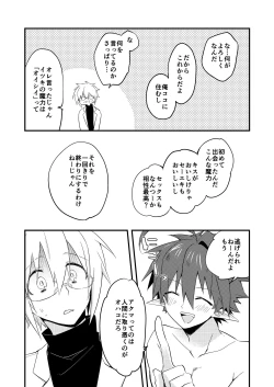 Page 44 of Kuzubaru