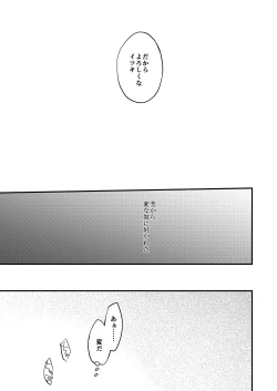 Page 45 of Kuzubaru