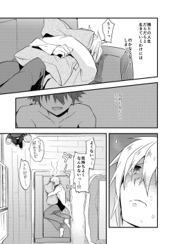 Page 47 of Kuzubaru