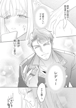 Page 32 of Haikei Ojisama-ō Otōto Denka, ichiya Kagiri no Hazu ga Konyaku no Mōshikomi wa Sōteigaidesu!