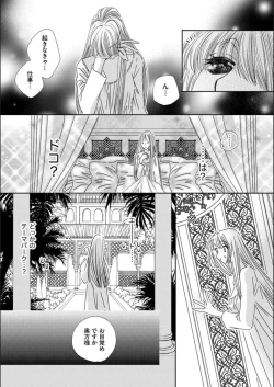 Page 13 of Ore-sama Seek no Hanayome Dorei 1