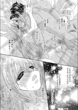 Page 25 of Ore-sama Seek no Hanayome Dorei 1