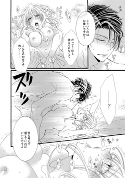 Page 18 of Oji-sama Shinshi wa Kedamono Joushi Zecchou Teku de Kekkon o Semattekite Komarimasu! 1