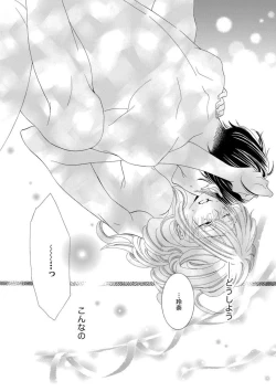 Page 22 of Oji-sama Shinshi wa Kedamono Joushi Zecchou Teku de Kekkon o Semattekite Komarimasu! 1