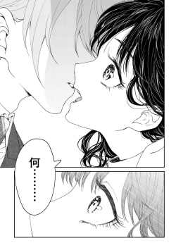 Page 23 of Shuuchaku-kei Onzoushi no Mitsu Ama Dokusen Yoku Ore no Koto dake Mitete? 1