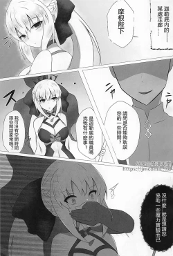 Page 4 of Morgan Heika no Kankin Nisshi | 摩根陛下的監禁日誌