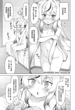 Page 6 of Kokona Kyoukan no Hoken Taiiku + C102 Gentai Tokuten Paper