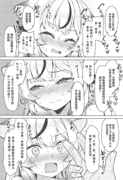 Page 8 of Kokona Kyoukan no Hoken Taiiku + C102 Gentai Tokuten Paper