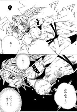 Page 260 of Chousensen Lamy VS Serafina