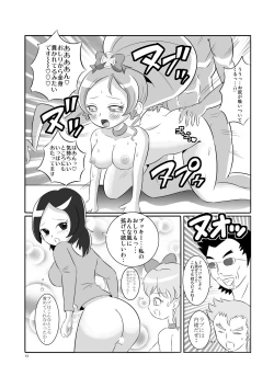 Page 13 of Kyua Ranbu