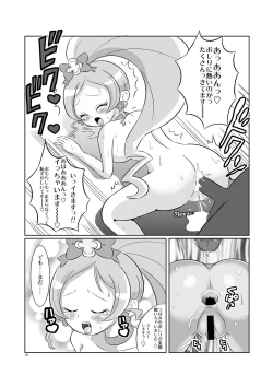 Page 16 of Kyua Ranbu