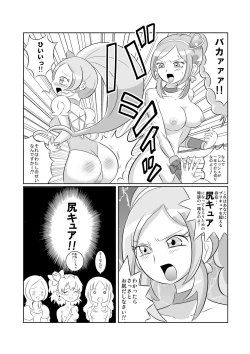 Page 8 of Kyua Ranbu