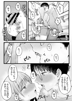 Page 19 of Joshiryou Kanrinin no Boku wa Gal Ryousei ni Furimawasarete masu