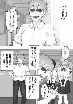 Page 12 of Iyashikei Kanojo o  Netoraseru