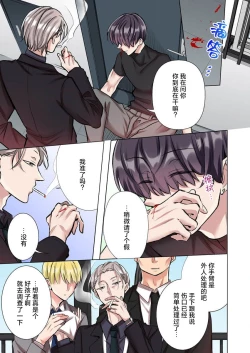 Page 61 of gokudokun o hirottara| 捡到黑道君（全彩） 1-3