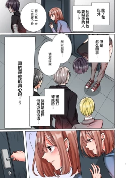 Page 63 of gokudokun o hirottara| 捡到黑道君（全彩） 1-3
