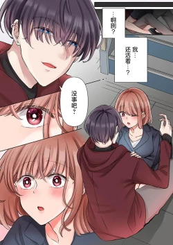 Page 6 of gokudokun o hirottara| 捡到黑道君（全彩） 1-3