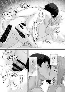 Page 16 of Koibito no Otokonoko to  Dousei Shonichi ni  Icha Love Hatsu Sex