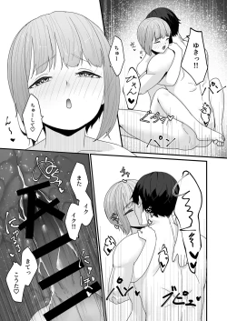 Page 20 of Koibito no Otokonoko to  Dousei Shonichi ni  Icha Love Hatsu Sex