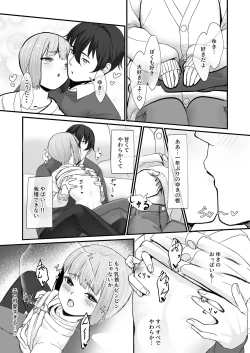 Page 6 of Koibito no Otokonoko to  Dousei Shonichi ni  Icha Love Hatsu Sex