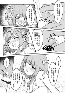 Page 13 of Maso Mesu  Otokonoko to  Beach no  Iwaba  de Aozora Sex!!
