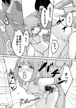 Page 18 of Maso Mesu  Otokonoko to  Beach no  Iwaba  de Aozora Sex!!
