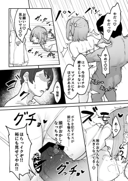 Page 19 of Maso Mesu  Otokonoko to  Beach no  Iwaba  de Aozora Sex!!