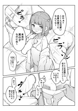 Page 5 of Maso Mesu  Otokonoko to  Beach no  Iwaba  de Aozora Sex!!