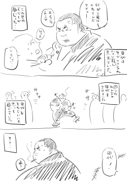 Page 122 of godaime519com pixiv Fanbox Gallery