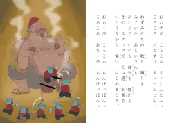 Page 68 of godaime519com pixiv Fanbox Gallery