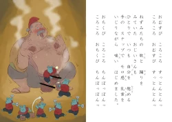 Page 69 of godaime519com pixiv Fanbox Gallery