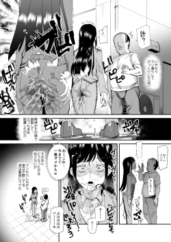 Page 32 of 500-en de Baishun Kakutei Cheat