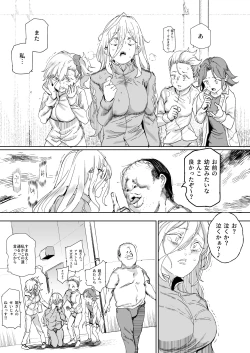 Page 43 of 500-en de Baishun Kakutei Cheat