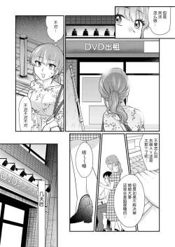 Page 10 of Sawatte Oshiete Takahashi7 end