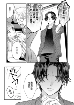 Page 123 of Sawatte Oshiete Takahashi7 end