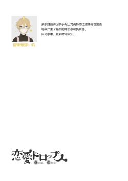 Page 133 of Sawatte Oshiete Takahashi7 end