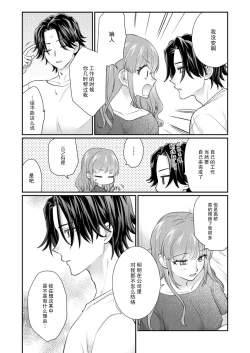 Page 149 of Sawatte Oshiete Takahashi7 end