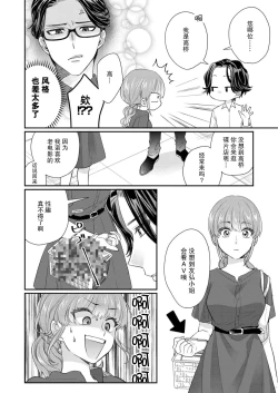 Page 14 of Sawatte Oshiete Takahashi7 end