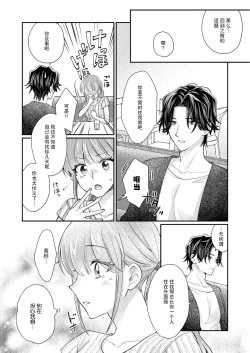 Page 164 of Sawatte Oshiete Takahashi7 end