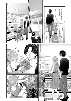 Page 172 of Sawatte Oshiete Takahashi7 end