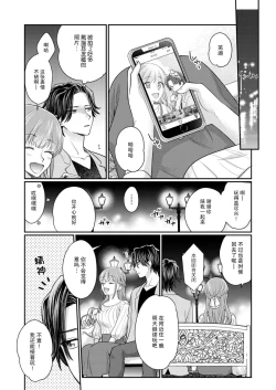 Page 190 of Sawatte Oshiete Takahashi7 end