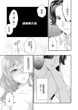 Page 19 of Sawatte Oshiete Takahashi7 end