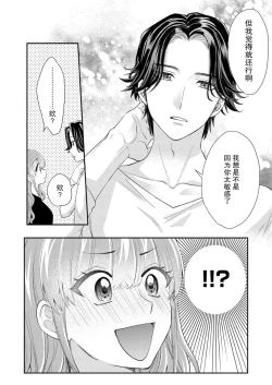 Page 26 of Sawatte Oshiete Takahashi7 end