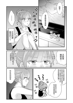 Page 29 of Sawatte Oshiete Takahashi7 end