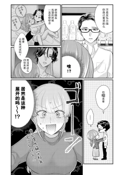Page 36 of Sawatte Oshiete Takahashi7 end